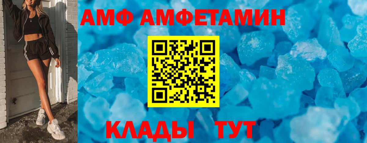 Лесной  АМФЕТАМИН  Amphetamine  Вход с VPN  АМФЕТАМИН Premium 