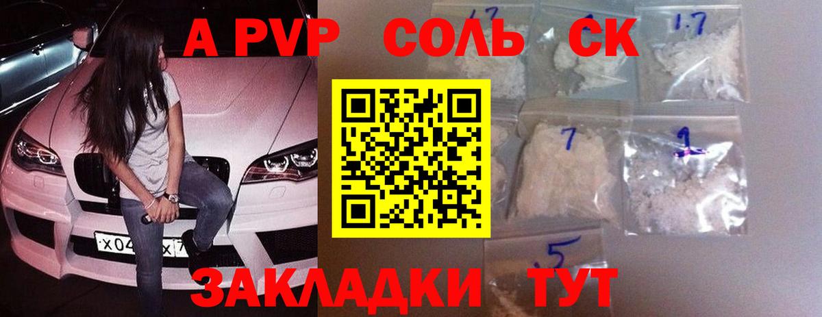 как найти закладки  Alpha PVP VHQ  Вход с VPN  A-PVP VHQ  Лесной 