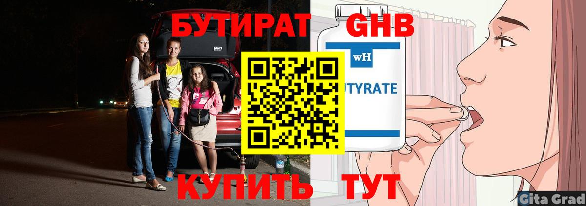 Лесной  Бутират оксана  Вход с VPN 