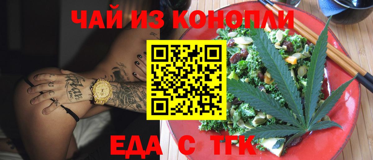 Canna-Cookies марихуана  Вход с VPN  Лесной 