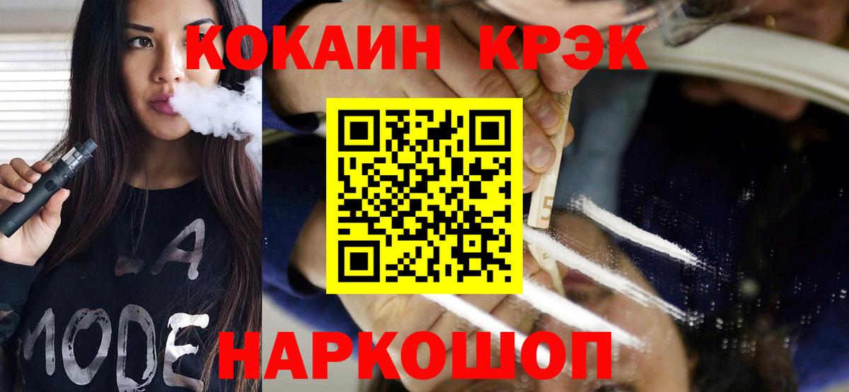 Кокаин FishScale  Cocaine Fish Scale  Вход с VPN  Лесной 