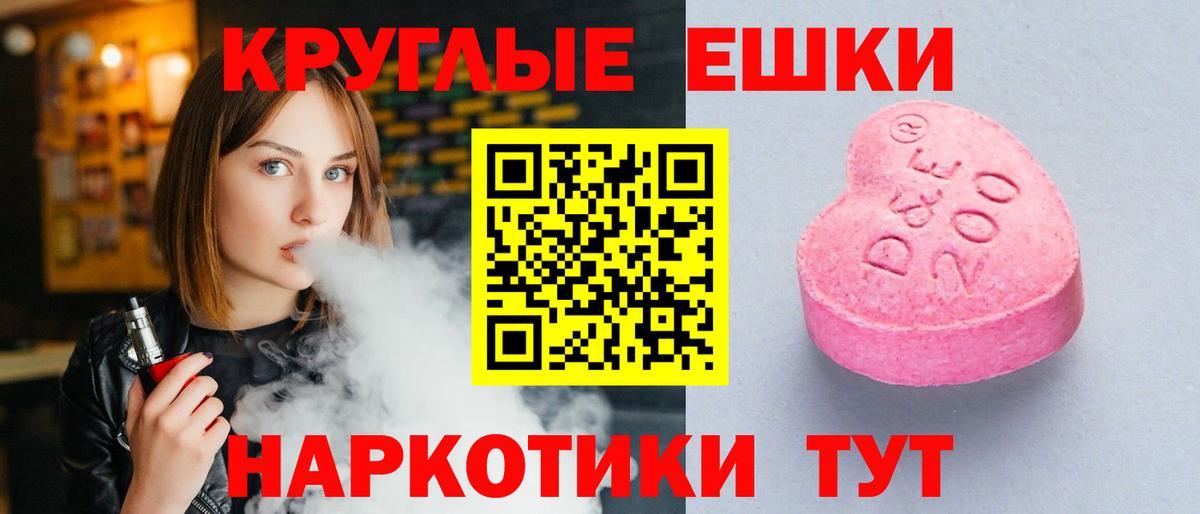 Экстази 250 мг Лесной