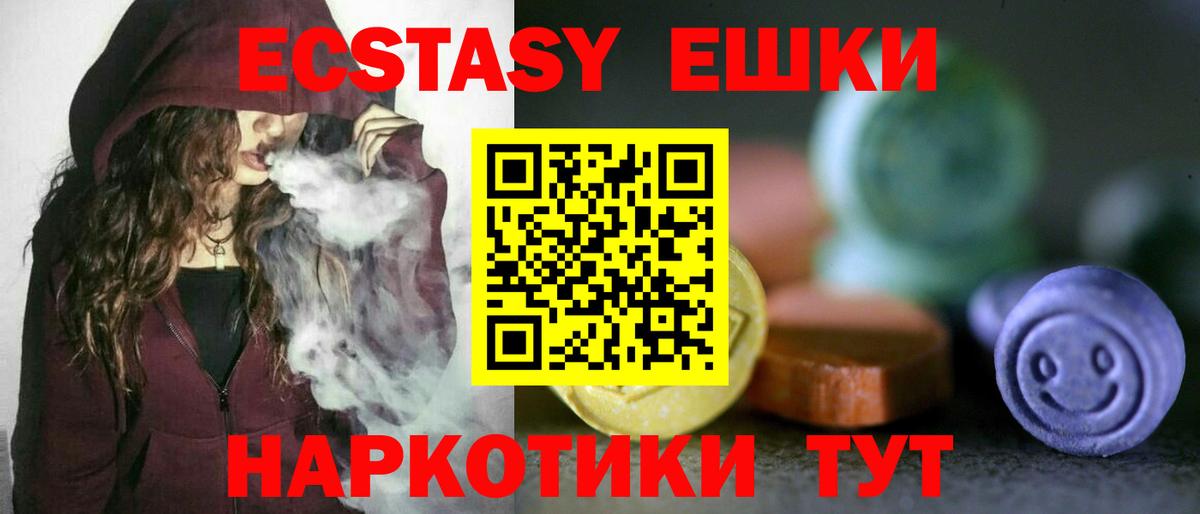 Лесной  Ecstasy  ЭКСТАЗИ Philipp Plein  Вход с VPN  цена   hydra ссылка  ЭКСТАЗИ 99% 