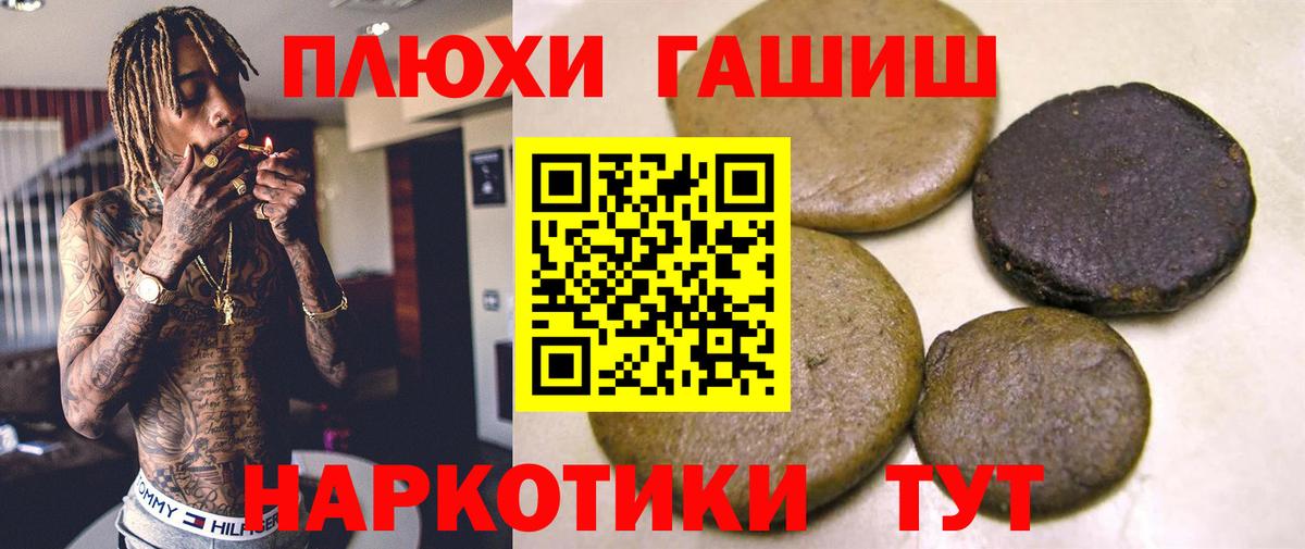 Гашиш  ГАШИШ гарик  Вход с VPN  ГАШИШ индика сатива  Лесной 