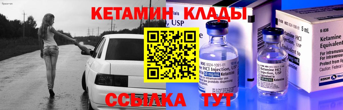 Кетамин ketamine  КЕТАМИН ketamine  маркетплейс Telegram  Лесной  Вход с VPN 