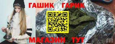 гашик Гатчина