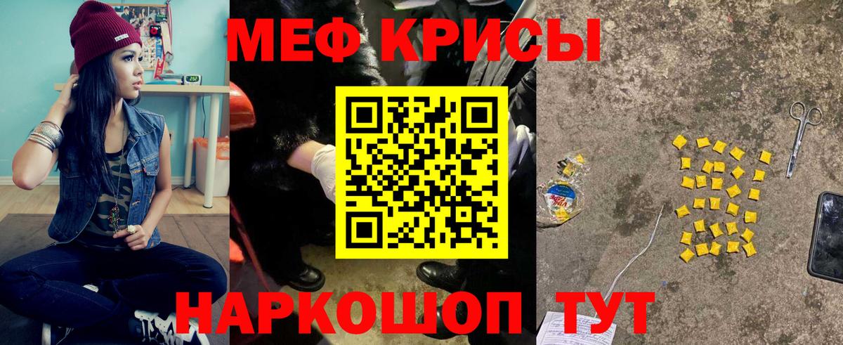 Мефедрон  Лесной