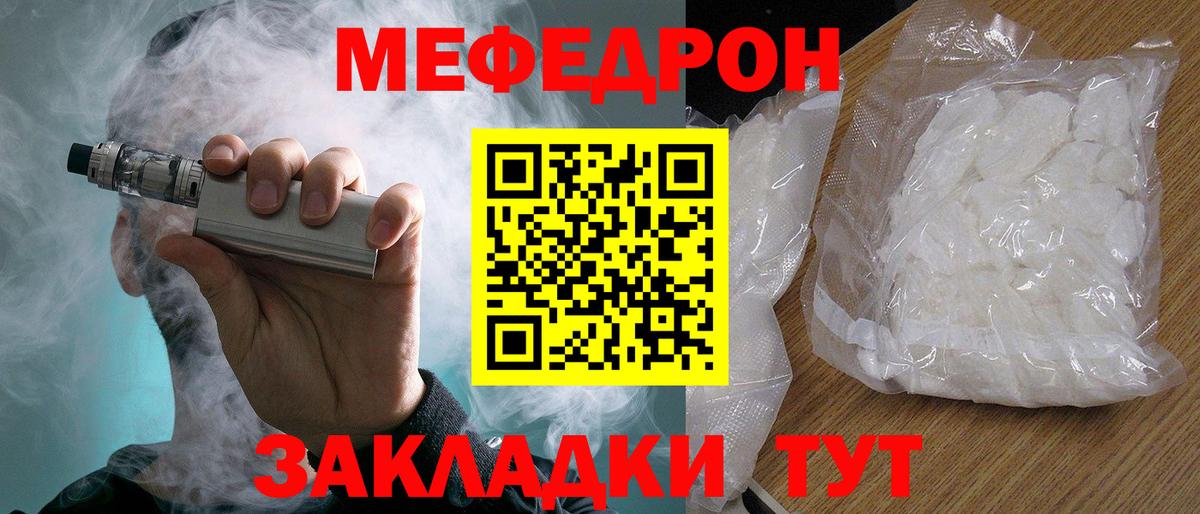 Лесной  Мефедрон mephedrone  МЕФ  МЕФ мяу мяу  Вход с VPN 