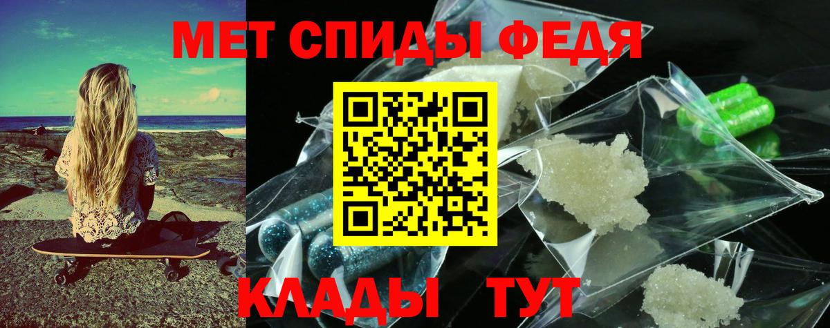 МЕТАМФЕТАМИН мет Лесной