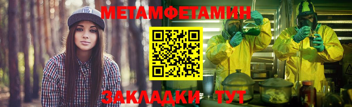Метамфетамин Methamphetamine  Вход с VPN  Лесной 